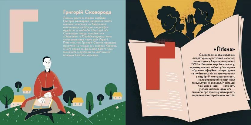 Книга Книжечка-мандрівочка. Харків. (ВСЛ) 9789664482544 фото
