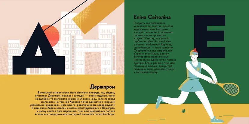 Книга Книжечка-мандрівочка. Харків. (ВСЛ) 9789664482544 фото