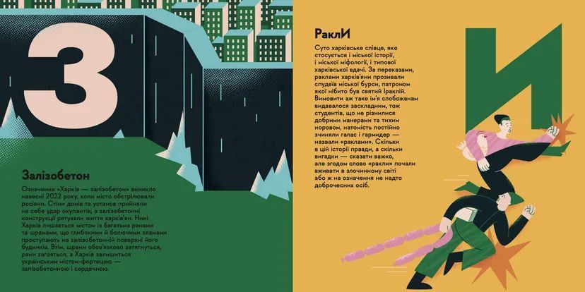 Книга Книжечка-мандрівочка. Харків. (ВСЛ) 9789664482544 фото