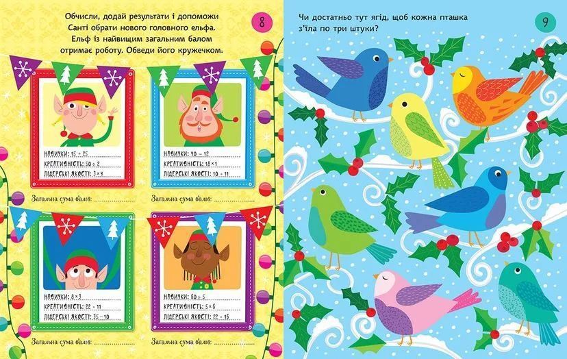 Книга Різдвяні головоломки Автор - Тадгоуп Саймон 9786176797548 фото