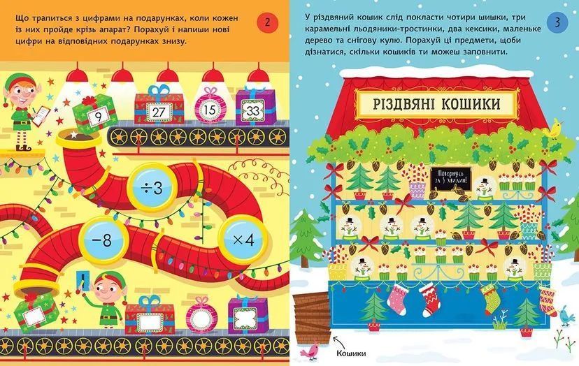 Книга Різдвяні головоломки Автор - Тадгоуп Саймон 9786176797548 фото