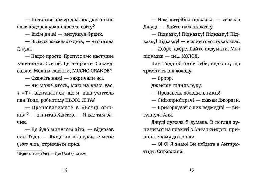Книга Джуді Муді та Несумне літо. Книга 10 Автор - Меган МакДоналд (ВСЛ) 9786176796046 фото