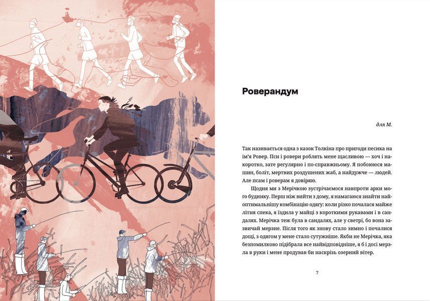 Книга Жінки їхніх чоловіків. Старі люди. Автор - Софія Андрухович (ВСЛ) 9789664481257 фото