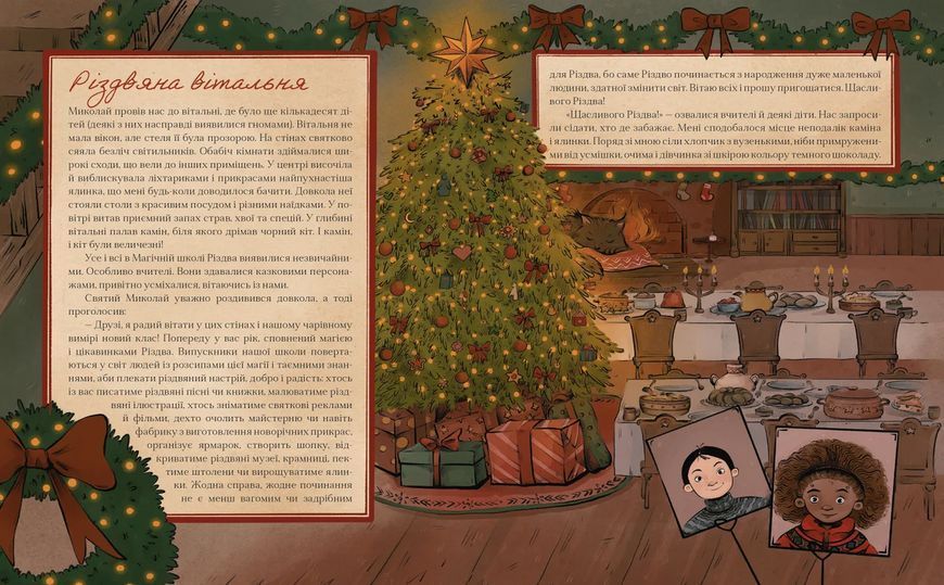 Книга Таємні нотатки з Магічної школи Різдва. Автор - Олександра Орлова 9789664482698 9789664482698 фото