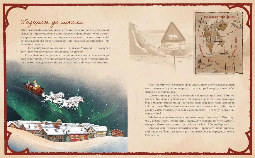 Книга Таємні нотатки з Магічної школи Різдва. Автор - Олександра Орлова 9789664482698 9789664482698 фото