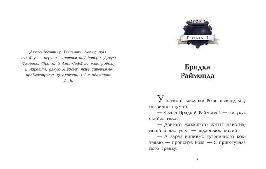 Книжка Клан Казан. Конкурс потворності Ч1875002У 9786170987488 9786170987488 фото