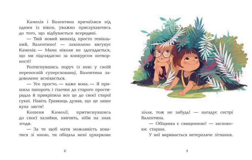 Книжка Клан Казан. Конкурс потворності Ч1875002У 9786170987488 9786170987488 фото
