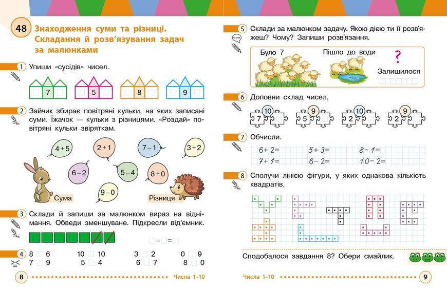 Книга Математика навчальний посібник для 1 класу ЗЗСО (у 3-х частинах). Частина 2 Ранок Автор - Богданович М. В.; Назаренко А. А. 9786170041999 фото