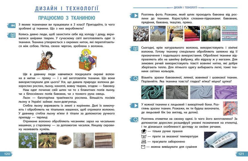 Книга Я досліджую світ. Підручник для 4 класу ЗЗСО. У 2 ч. Частина 2. КОМ Ранок Автор - Бібік Н. М.; Бондарчук Г. П. О376023У 9786170969101 фото