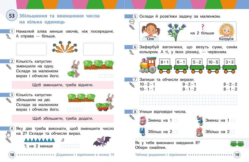 Книга Математика навчальний посібник для 1 класу ЗЗСО (у 3-х частинах). Частина 2 Ранок Автор - Богданович М. В.; Назаренко А. А. 9786170041999 фото