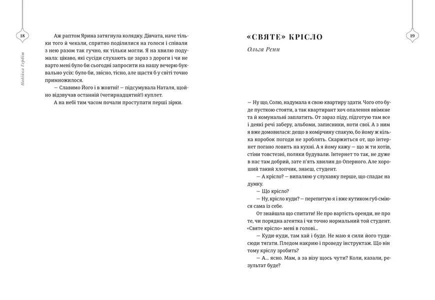 Книга 25 різдвяних історій. ВСЛ 9789664485385 9789664485385 фото