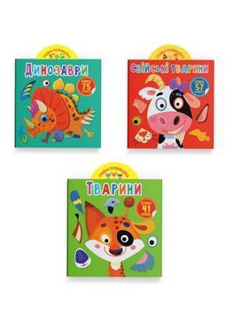 Комплект "Грайка-розвивайка, Тварини" (Crystal Book) (3 шт в комплекті) F0002364301 фото