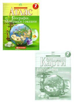 Комплект Атлас. Географія материків і океанів + Контурні карти. Географія. 7 клас 978617670874201 фото