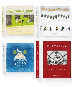 Комплект книг Мар'яни Прохасько (ВСЛ) (4 шт у комплекті) 978617679165201 фото