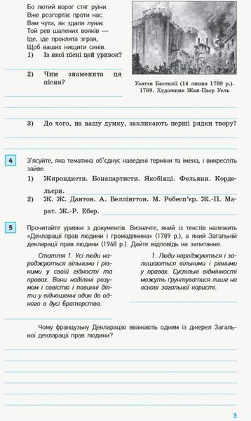 Книга Всесвітня історія. 9 клас. Компетентнісні завдання Ранок Автор - Олег Охредько Т135144У 9786170951465 9786170951465 фото