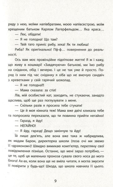 Книга "Блог чи життя?" Тверда Обкладинка! Автор Софі де Вільнуазі 430355 фото