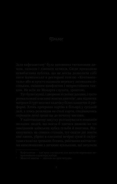 Шпигунки з притулку "Артеміда" Віват 9789669820372 фото