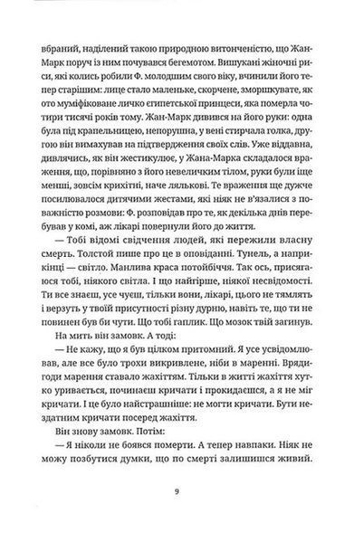 Книга Ідентичність. Автор - Мілан Кундера (ВСЛ) 9789664481035 фото