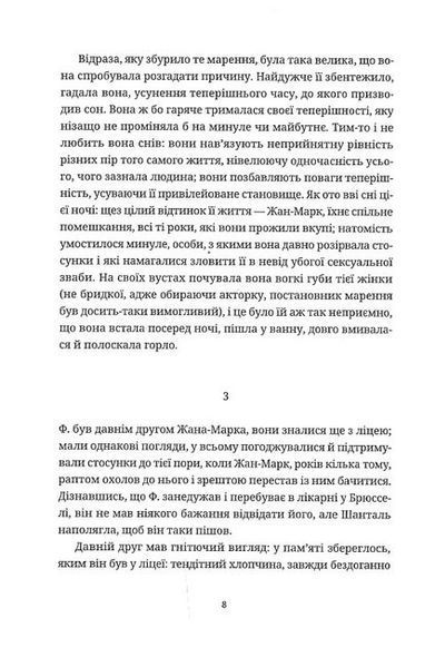 Книга Ідентичність. Автор - Мілан Кундера (ВСЛ) 9789664481035 фото
