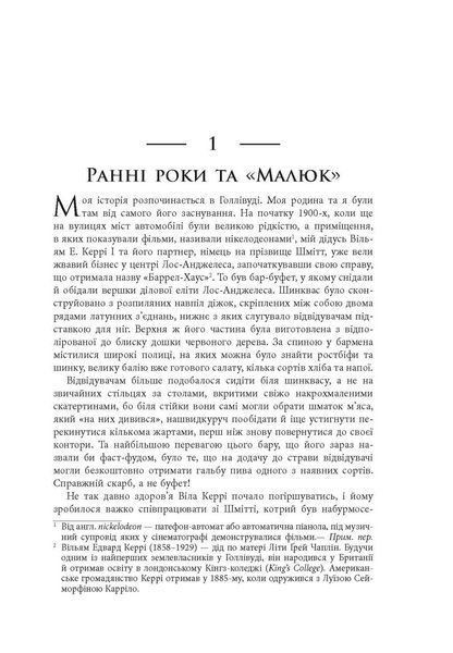Книга Дружина короля вечірки Фабула Автор - Літа Ґрей Чаплін, Джеффрі Вейнс 9786170959577 9786170959577 фото
