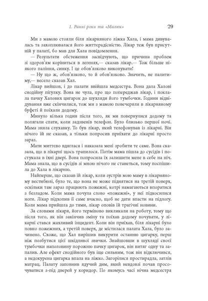Книга Дружина короля вечірки Фабула Автор - Літа Ґрей Чаплін, Джеффрі Вейнс 9786170959577 9786170959577 фото