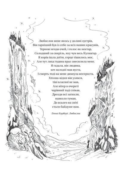 Книга Трон в'язня (Викрадений спадкоємець #2, Ельфгейм #5). Автор - Голлі Блек. Vivat 9786171706453 9786171706453 фото
