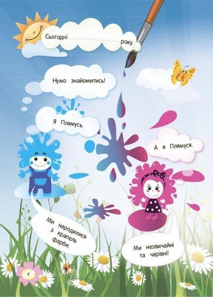 Літній зошит. Незвичайні літні математичні пригоди. 1 клас ЛЗТ004 9786170040480 472016 фото