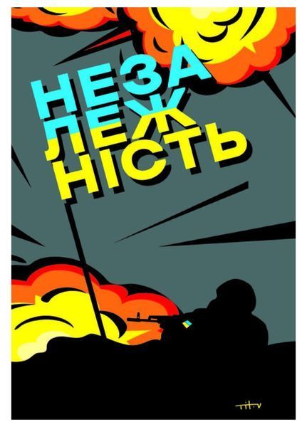 HISTORY : Наша столітня. Короткі нариси про довгу війну (у) 9786170981103 фото