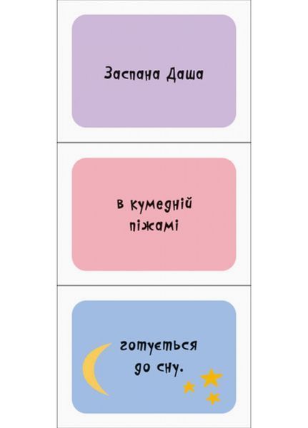 Знайди та збери : Дівчатка 9786170950789 9786170950789 фото