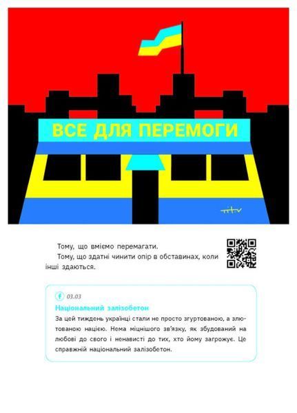 HISTORY : Наша столітня. Короткі нариси про довгу війну (у) 9786170981103 фото