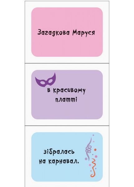 Знайди та збери : Дівчатка 9786170950789 9786170950789 фото