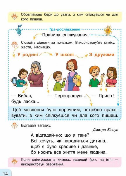 НУШ Буквар. Українська мова. Підручник у 2-х частинах. 1 клас. Частина 1 Д470217У 9786170944269 9786170944269 фото