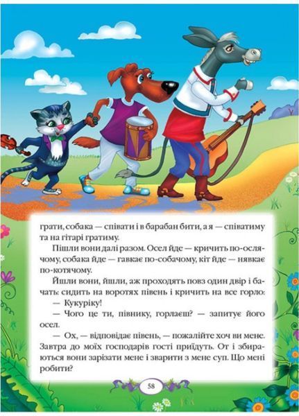 Брати Грімм. Казки. Улюблені автори 9786177131310 фото
