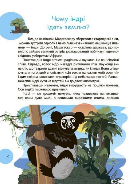Книга Читанка-Ч0МУчка ЧИТ006 9786170043375 9786170043375 фото