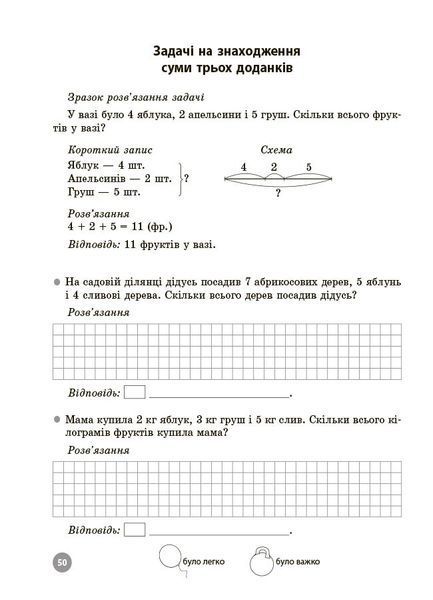 Книга Математика. 2 клас. 5000 завдань. УШД019 Основа Автор - Умущенко О. Л.; Юрченко Н. Ф. ПБУ008 9786170043542 9786170043542 фото