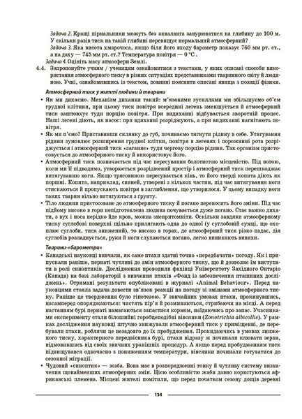 Книга Фізика. 7 клас. Мій конспект. Матеріали до уроків. ФЗР001 Основа Автор - О. В. Антикуз ДТБ121 9786170042835 9786170042835 фото