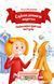 Книга Клубочок допомагає чепуритися (1456928) 9786171700390 фото 1