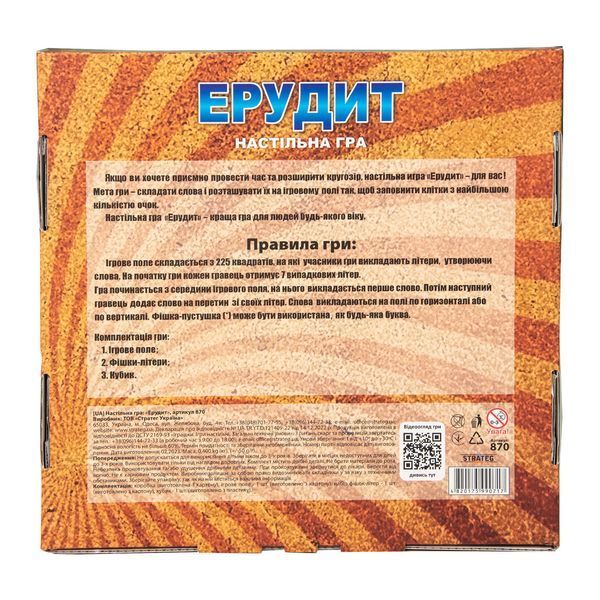 Настільна гра Strateg Ерудит українською мовою (870) 4820175990717 870 фото