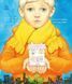 Дім. Книжки про важливе. Тверда обкладинка. Катерина Тихозора. С1696001У 9786170980373 9786170980373 фото 1