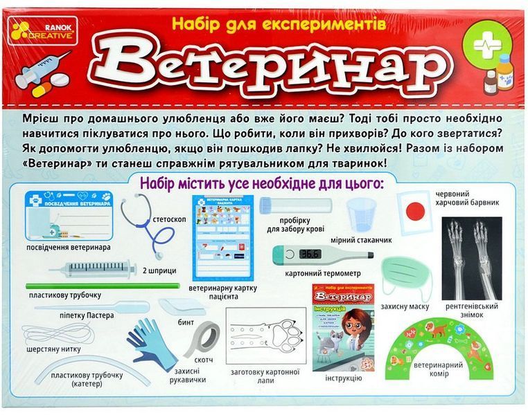 Набір для експериментів "Ветеринар" 5+ 4823076588953 фото