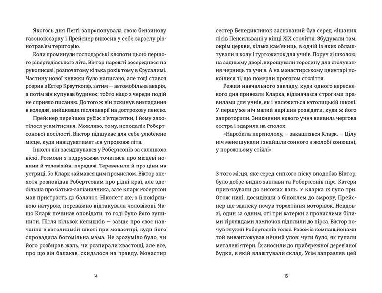 Книга Ангел і осел. Автор - Махно Василь ВСЛ 9789664486443 9789664486443 фото