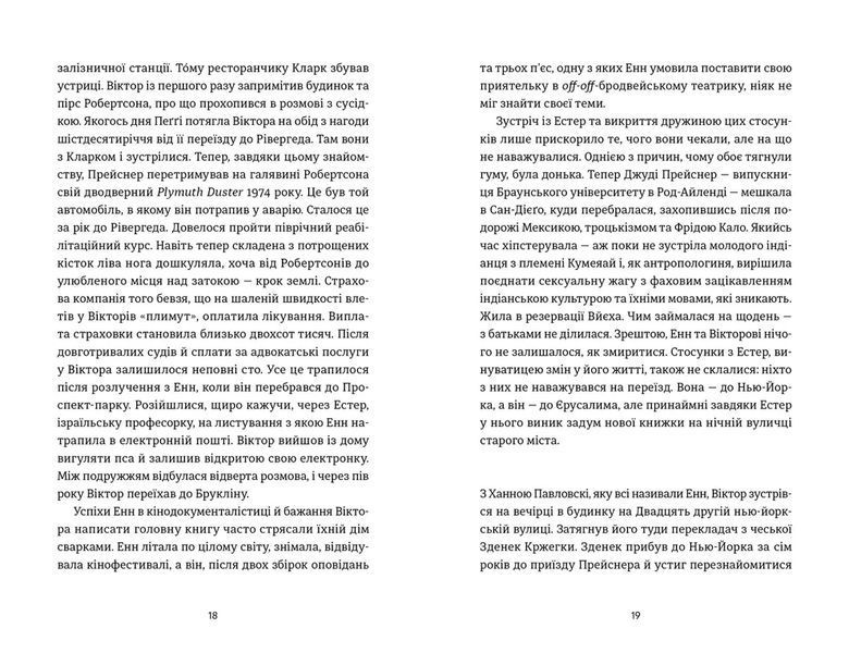 Книга Ангел і осел. Автор - Махно Василь ВСЛ 9789664486443 9789664486443 фото
