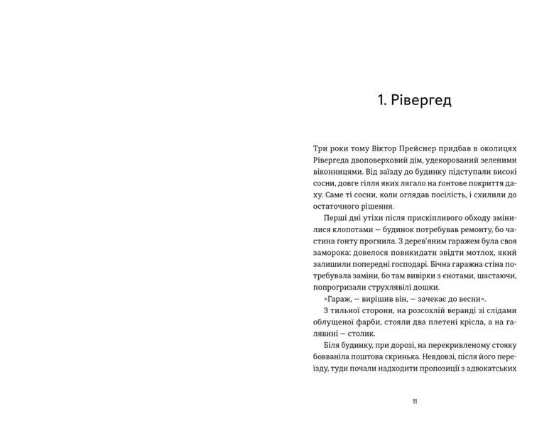 Книга Ангел і осел. Автор - Махно Василь ВСЛ 9789664486443 9789664486443 фото