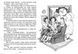 Книга Кіра й таємниця бублика. Книга 2 Автор - Бодо Шефер (ВСЛ) 9789662909456 фото 5