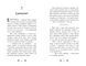 Книга Русалки-поганки. Таємниця глибин. Книга 1. Ранок Ч1940001У 9786170997210 9786170997210 фото 7