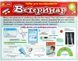 Набір для експериментів "Ветеринар" 5+ 4823076588953 фото 2