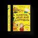Книга Хлопчик, який жив з драконами. Книга 2. Автор - Енді Шепард (ВСЛ) 9789666799916 фото 1