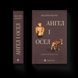Книга Ангел і осел. Автор - Махно Василь ВСЛ 9789664486443 9789664486443 фото 1