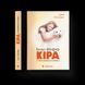 Книга Кіра й таємниця бублика. Книга 2 Автор - Бодо Шефер (ВСЛ) 9789662909456 фото 1
