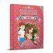 Книга Казки на ніч 9789669892027 9789669892027 фото 1